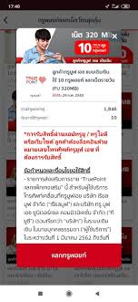 Maybe you would like to learn more about one of these? à¹€à¸™ à¸• 320 à¸— à¹ƒà¸Š à¸—à¸£ à¸žà¸­à¸¢à¸— à¹à¸¥à¸ à¸• à¸§à¹€à¸¥à¸‚ 320 à¸„ à¸­à¸­à¸°à¹„à¸£ Pantip