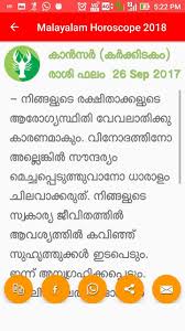 We bet most you do. Malayalam Horoscopes 2020daily For Android Apk Download