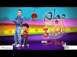 عصام والمصباح الجزء الثالث Essam Wel Mesbah Season 3 Youtube Teaser Videos Youtube