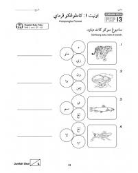 Lembaran Kerja Jawi Tahun 2