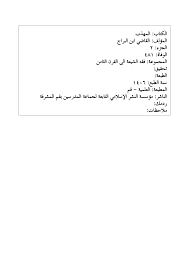 تلخکامان کام شيرين از شکر خندش کنند. 2