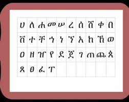 Preschool alphabet worksheets | activity shelter from www.activityshelter.com try to remember, you always have to care for your child with amazing care, compassion and affection to be able to help. Amharic Alphabet Worksheet Pdf Amharic Alphabet Worksheet Pdf Zeru S Place Amharic Language Learn To Read Language Learning Your Abcs Is One Of The Most Important Skills In Your Academic Career