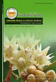 Integrasi nasional pdf download.61 cabaran integrasi antara kaum di malaysia: Malaysian Ways In Molding Quality People Based On The National Ideology Of Malaysia Al Hikmah Journal