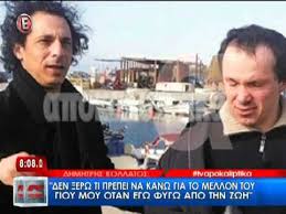 Πέθανε ο άλκης κολλάτος, γιος του δημήτρη κολλάτου. Kollatos Gia Gio Youtube