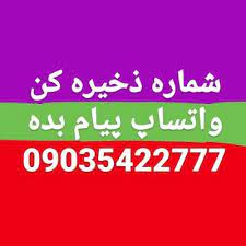 Gbwhatsapp برای همه کاربران مورد استفاده است مخصوصا کسانی که شماره های زیادی دارند و میخواهند همه ی آن شماره ها دارای واتساپ در یکی گوشی باشند. Ø³Ú©Ø³ ØªØµÙˆÛŒØ±ÛŒ Ø´Ù…Ø§Ø±Ù‡ ÙˆØ§ØªØ³Ø§Ù¾ 09035422777 Ø­Ø§Ù„ ØµÚ©Øµ Ø¯Ø®ØªØ± Dsrmookh0g0pvfw Twitter