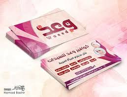 تصميم Psd لمحل كوافير Design Mang Book Cover