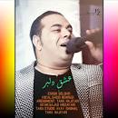 نتیجه تصویری برای اهنگ مازندرانی عرق چه حالی دنه