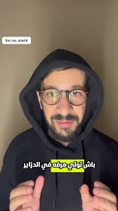 Sami Levy House in Dz