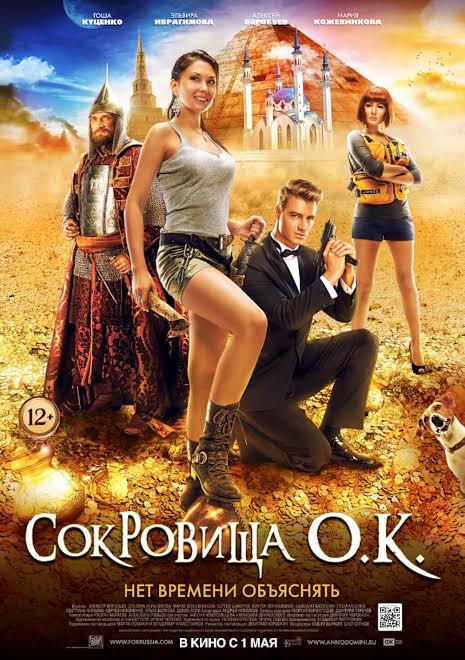 Sokrovishcha O.K. (2013) Hindi Dubbed