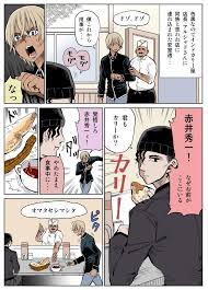 はむじい ham gsan さんの漫画 1作目 ツイコミ 仮 漫画 劇場版名探偵コナン 赤井秀一 安室透