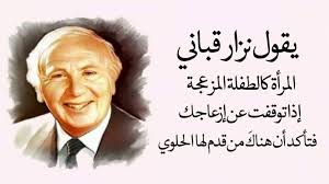 شعر نزار قباني عن الفراق من أصعب الأمور التي يمر بها الإنسان هو ألم الفراق لأنه أثناء الشعور بالحب والا words quotes wise words quotes quotes for book lovers