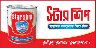 Star Ship - sweetened condensed milk