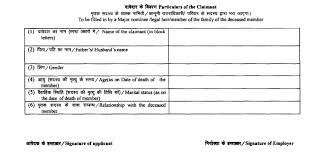 As i am not in a position to operate the same due to. Epf Form 20 For Withdrawal After Death Instructions How To File Claim