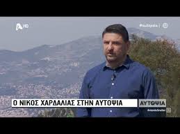 Σταδιακή προσέλευση υπαλλήλων στο δημόσιο και τηλεργασία λόγω κορωνοϊού. O Nikos Xardalias Sthn Autopsia 30 4 2020 Youtube