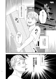 處女的屁股和尿道處女觸手被奪走的BL漫畫