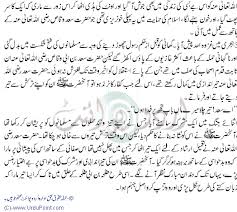 He was the eighth muslim. Shan E Sahaba Ø´Ø§Ù† ØµØ­Ø§Ø¨Û By Arif Mahmood Upaal 7 Hazrat Saad Bin Abi Waqas Ra