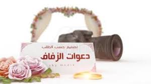 تطبيق تنزيل فيديوهات سريع وسهل الاستخدام. ØªØµÙ…ÙŠÙ… Ø¯Ø¹ÙˆØ© Ø²ÙˆØ§Ø¬ Ø§Ù„ÙƒØªØ±ÙˆÙ†ÙŠØ© Ù…Ø¬Ø§Ù†ÙŠ Mp3