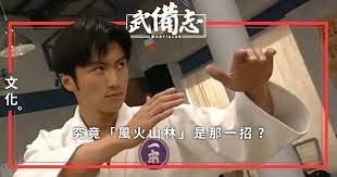 This is a lyrics book of chinese drama the untamed, mdzs donghua and audio drama 31/07/2019. æ'»å‡ºæ„›ç«èŠ± çš„é¢¨ç«å±±æž— é¦™æ¸¯01 æ­¦å‚™å¿—