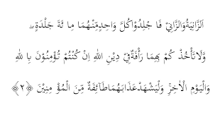 Read surah nasr ayat 2 110:2 with translation. Isi Kandungan Surat An Nur Ayat 2
