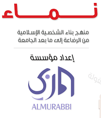 نــــمــــــاء