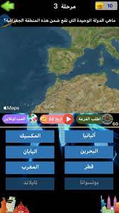 لعبة دولة في اربع صور الشيقة أرجو مساعدتي map wwi app