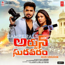 Arjun Suravaram 2019 Digitalrip Wav In 2020 Desi Music Music Tv 80s Songs