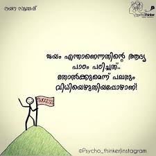 'look deep into nature, and then you will understand everything better.' earth day poems. Pin By Bindhu On Malayalam Quotes Writings Rumi Love Quotes Personal Quotes Malayalam Quotes