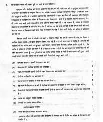 Image Result For Unseen Passage In Hindi For Class 6 In 2021 Hindi Worksheets Comprehension Passage Passage