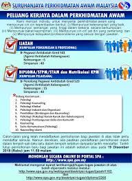 Tips peperiksaan pegawai pembangunan masyarakat gred s41 buat calon yang layak & dipanggil ke seisi peperiksaan yang bakal berlangsung pada 15 jun 2013 berdasarkan jadual peperiksaan di portal spa : Kekosongan Jawatan Di Pejabat Tenaga Kerja Limbang Facebook