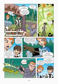 کمیک الکترونیکی بن تن کلاسیک - شماره 5 - انتشارات همراهان جوان | انتشارات  تخصصی کمیک