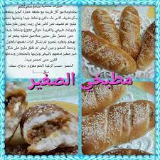 Pin By Kino Dra On Recette Cuisine Algerien Food Recipies Food Recipes