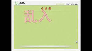 049乱入 生成器 小甲鱼主讲 鱼c工作室 map map screenshot