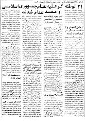 Bring the power of the web of science to your mobile device, wherever inspiration strikes. Denied Identity Human Rights Abuses Against Iran S Lgbt Community Iran Human Rights Documentation Center