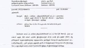 In addition to producing rounder letters, the use of palm leaves as the primary medium for writing led to other changes in the tamil script. Tamil Letter Writing Format Buy Tamil Alphabet Writing Workbook Book Online At Low Prices In India Tamil Alphabet Writing Workbook Reviews Ratings Amazon In Why Spend Extra Time In Writing