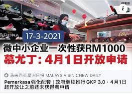 Menurut beliau, bayaran tambahan sebanyak rm500 melibatkan peruntukan hampir rm500 juta akan dibayar pada bulan depan menjadikan jumlah keseluruhan di bawah gkp 3.0 sebanyak rm1.5 bilion. æˆ'çˆ±é©¬æ¥è¥¿äºš 1æœˆå®£ä½ˆgkp Tambahan Rm1000 ä¸¦ä¼°è¨ˆ3æœˆè‡ªå‹•éŽå¸³ ä»Šå¤©åˆå®£ä½ˆgkp 3 0 Facebook