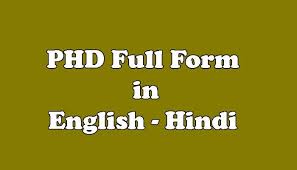 Phd Full Form Meaning In Hindi प एचड क य ह Phd Consumer Technology Hindi