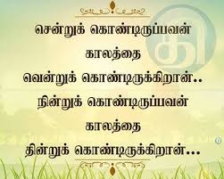 Pin By Kc Senthilkumar On Kc Time Quotes Life Quotes Strong Quotes