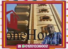 Pin By قرميد القرميد 01101241000 On حجر هاشمى ناعمى ستون هاوس 01201336002 Stone