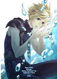 information about 蒼の記憶 the doujinshi manga lexicon final fantasy vii cloud final fantasy vii final fantasy cloud strife