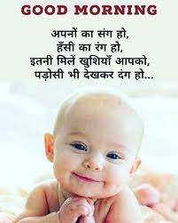 Warm wishes and good morning! Amazing Good Morning Quotes Status Download Free