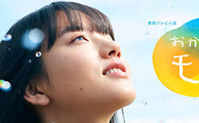 テレビ番組 【おかえりモネ】清原果耶の恋愛と結婚相手を予想!永瀬廉と坂口健太郎どちらが本命？ 2021年5月17日(月)よりnhk朝の連続テレビ小説『おかえりモネ』が始まります。 ヒロイン「モネ」を演じるのは清原果耶さんですが、 恋愛と結婚相手は誰になるでしょうか？ Hxzpj Kr75rfem