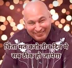 Jai Guruji 🌹 🌹