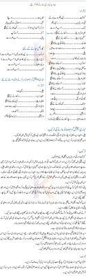 Javed Nihari Recipe In Urdu Kfoods Com Nihari Recipe Seekh Kebab Recipes Cooking Recipes In Urdu
