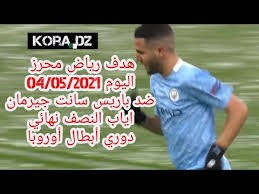 كريستيان بوليسيتش أول لاعب أمريكي يسجل في نصف نهائي دوري أبطال أوروبا. Ù‡Ø¯Ù Ø±ÙŠØ§Ø¶ Ù…Ø­Ø±Ø² Ø¶Ø¯ Ø¨Ø§Ø±ÙŠØ³ Ø³Ø§Ù† Ø¬ÙŠØ±Ù…Ø§Ù† Ø§Ù„ÙŠÙˆÙ… Ù‡Ø¯Ù Ø±ÙŠØ§Ø¶ Ù…Ø­Ø±Ø² Ø§Ù„ÙŠÙˆÙ… 04 05 2021 Youtube