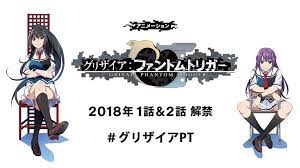 Anime Grisaia Phantom Trigger Announcement Visual Anime Phantom Theme Song