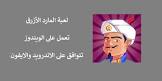 أسهل برامج