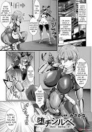 Ochi Shirube ~sousakan, Inmon Kaikan Ni Otsu~ (by Misakana) - Hentai  doujinshi for free at HentaiLoop
