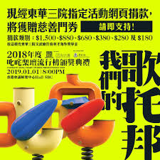 所有熱話 網搜熱話 商台情報站 2020年度叱咤樂壇流行榜頒獎典禮 join the dreamers 紀念連儂八十2020 經典重溫. 2018å¹´åº¦å±å'¤æ¨‚å£‡æµè¡Œæ¦œé 'çŽå…¸ç¦® æ…ˆå–„é–€ç¥¨ Tung Wah Group Of Hospitals Facebook