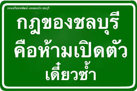 à¹€à¸„à¸£ à¸­à¸ªà¸«à¸ž à¸'à¸™ à¹à¸«à¸¥à¸¡à¸‰à¸š à¸‡ à¸Šà¸¥à¸š à¸£ Home Facebook
