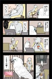 タイハクオウム ろう